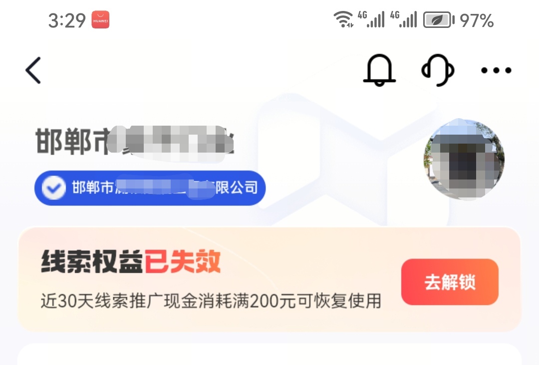家居建材行業(yè)的企業(yè)號線索版線索權(quán)益使用說明